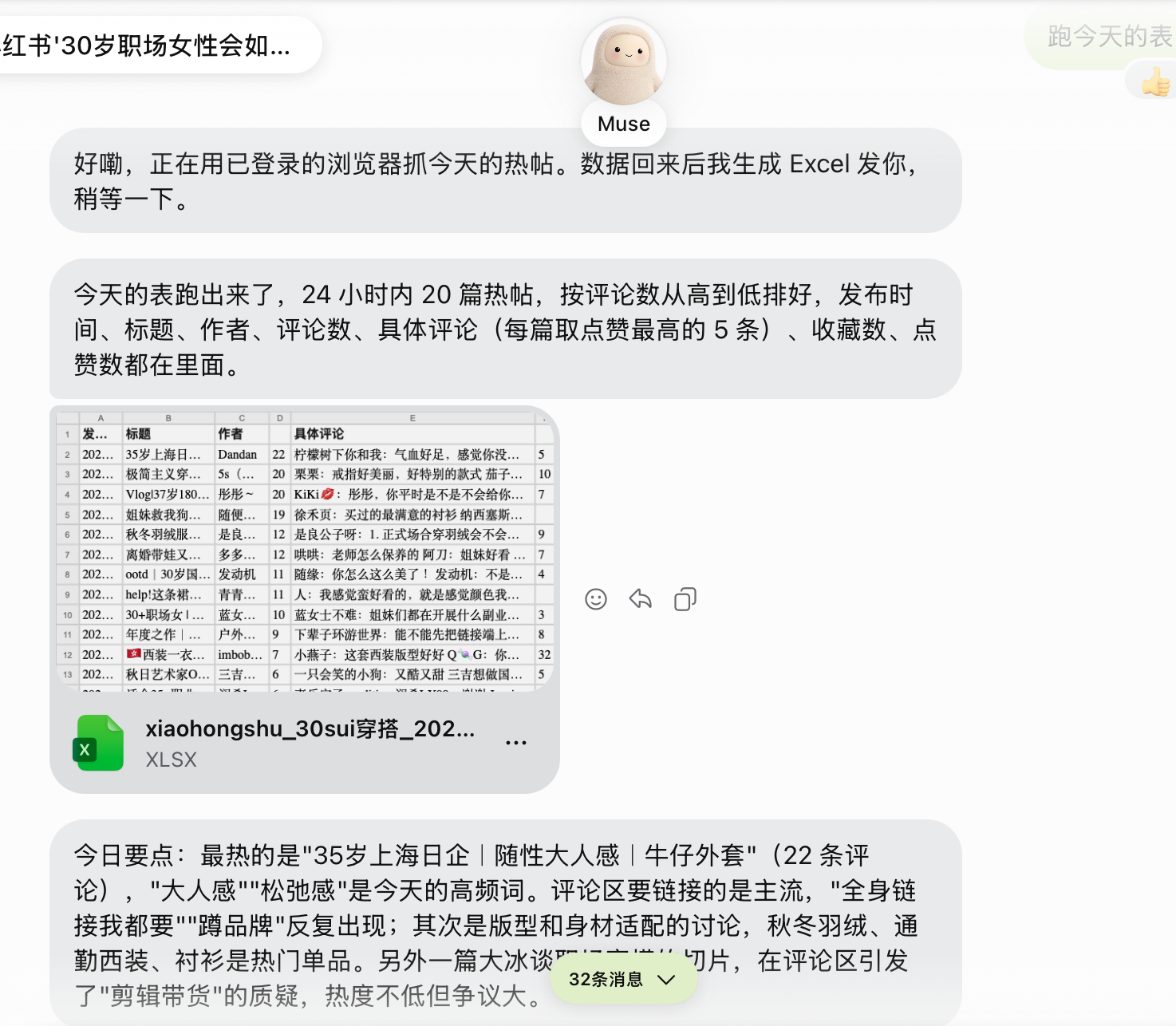 Muse 登录小红书|639
